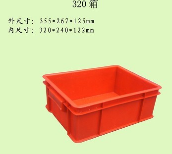 320*240*122工具箱 周转箱 塑料盒上海供应