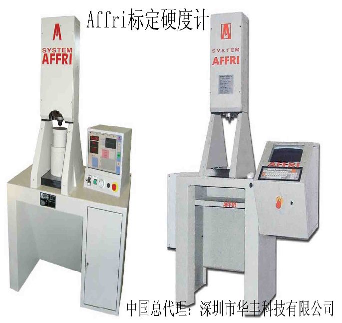 意大利Affri实验室校准用标定硬度计Reference hardness tester