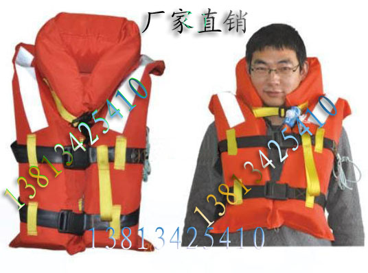 新标准救生衣|CCS新型救生衣|工作救生衣|船用工作救生衣|救生衣灯