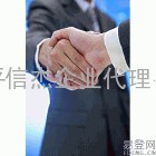 东坑公司银行验资、开设基本账户、扣税协议、记账报税