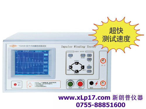 YG202B匝间冲击耐压试验仪_上海沪光深圳总代理_深圳供货平台