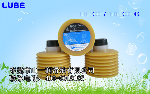 本公司大量现货供应LUBE润滑油 LHL300-7