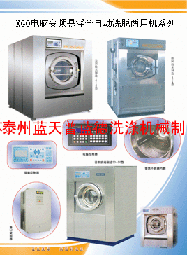 普蓝德全自动洗脱机价格低 质量信誉好