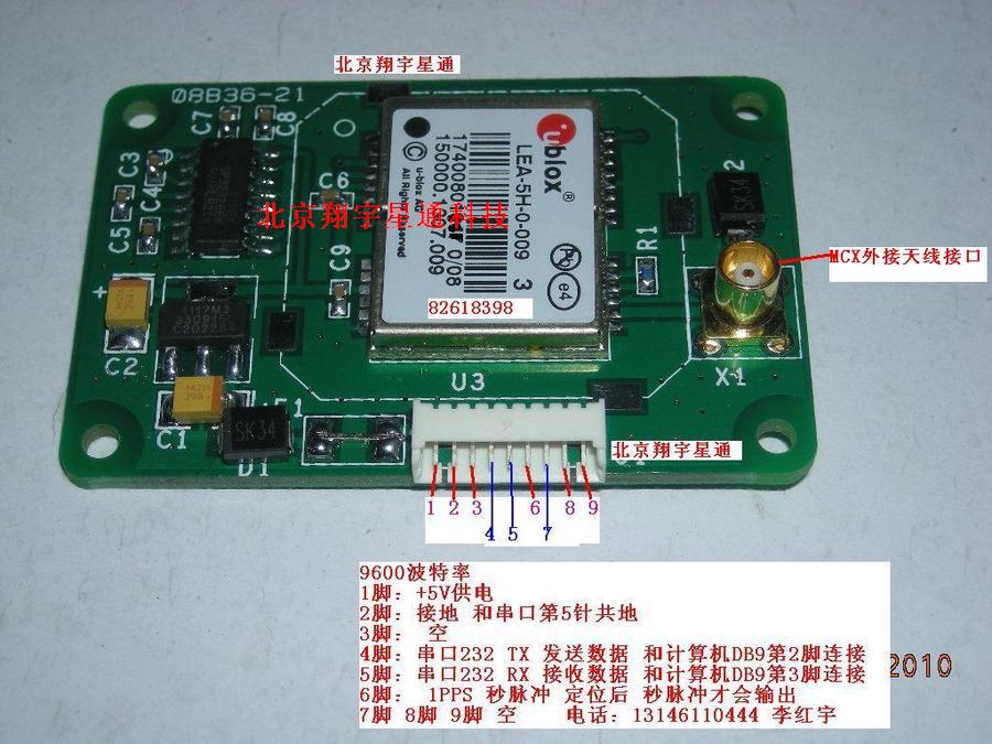 GPS100 模块 串口 RS232 GPS模块 现货