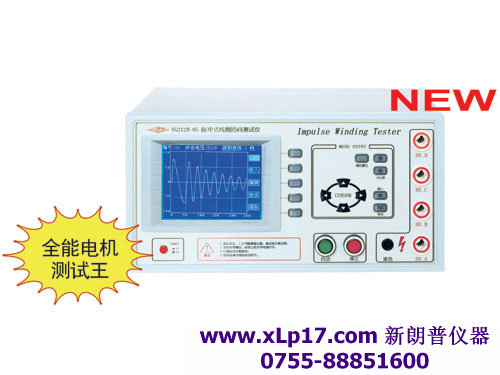 YG212B-03/05型脉冲式线圈测试仪（数字式匝间绝缘测试仪）_沪光深圳代理