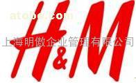 H&amp;M验厂咨询辅导 H&amp;M验厂咨询  H&amp;M验厂特别要求 H&amp;M验厂