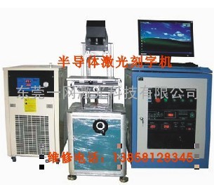 供应杭州激光打标机，杭州激光加工，杭州金属激光打标机