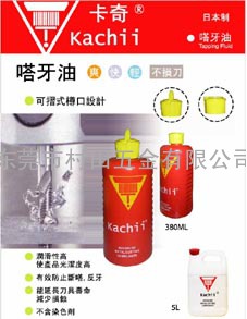 日本Kachii卡奇嗒牙油