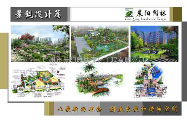 广州园林绿化工程
