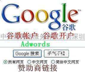 深圳谷歌推广，深圳google推广公司，深圳谷歌代理公司