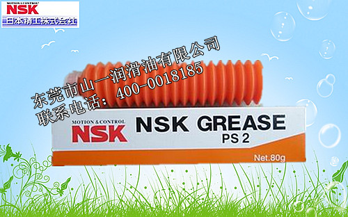 本公司大量现货供应NSK Grease PS2 润滑油