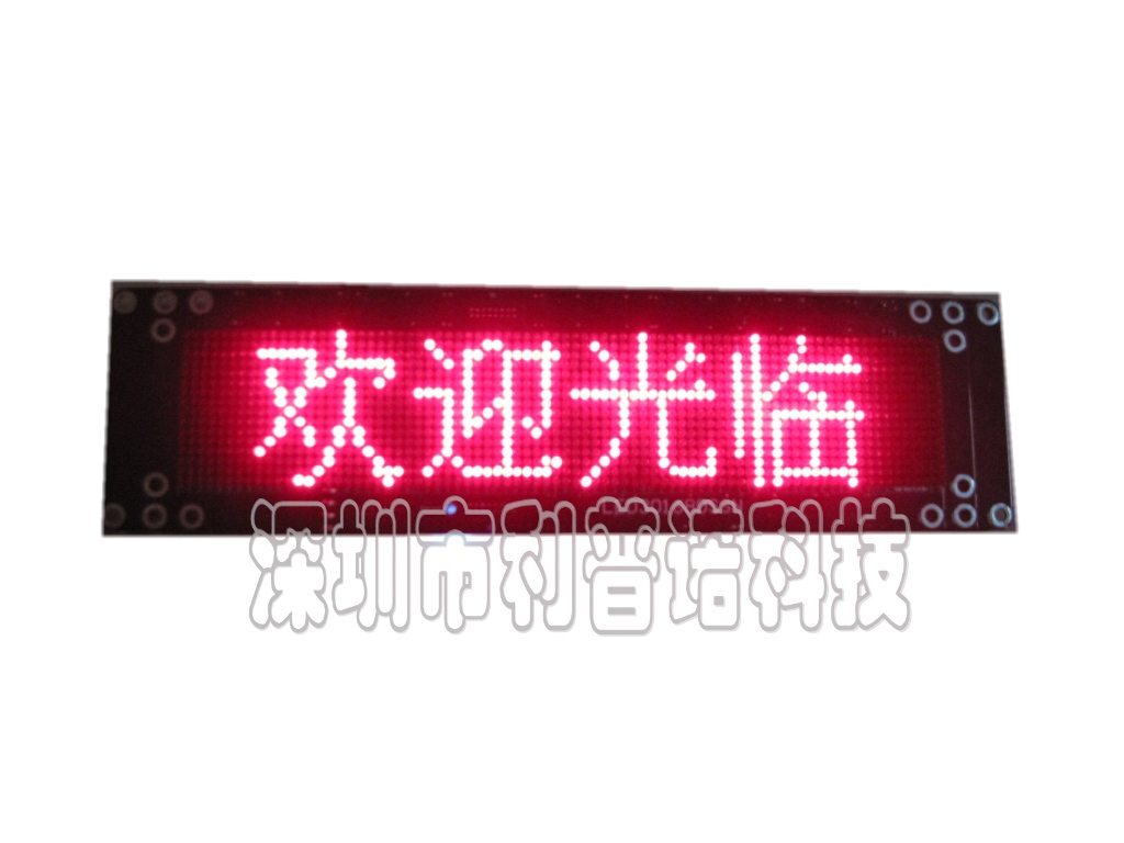 LED301680SSN/LED Driver-232 ver3.9/VER4.20停车场系统显示屏