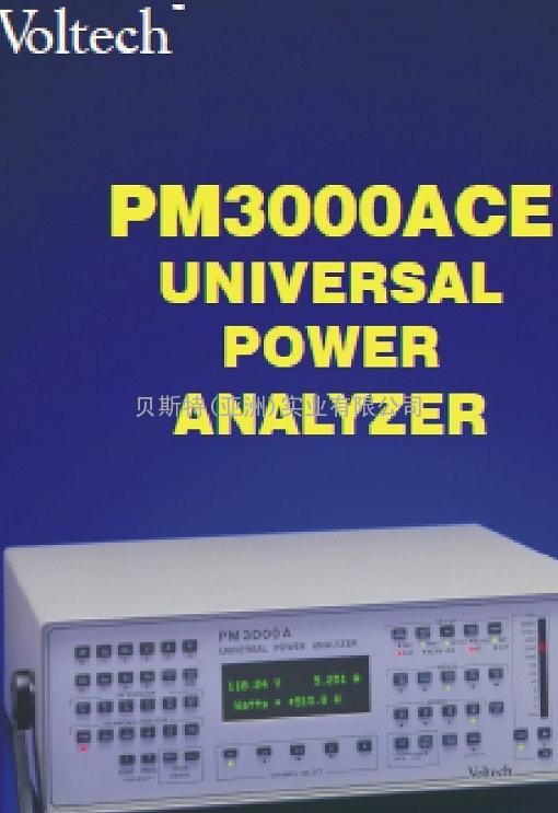 功率分析仪PM3000A，英国voltech