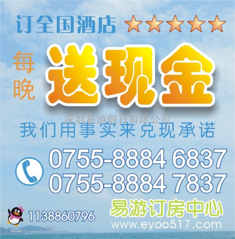 如何预订宝安区西乡深圳明天西部酒店的客房最便宜