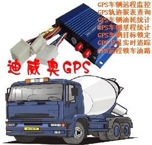 罗湖滨江车辆GPS油耗监控系统全球定位系统gps卫星车辆防盗系统