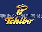 tchibo验厂咨询辅导 tchibo验厂咨询  tchibo验厂特别要求 tchibo验厂要求 t