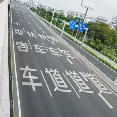 广东公路划线、标线、惠州道路标线、划线厂家、高速公路标线施工