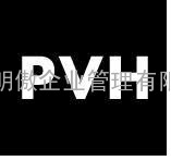 PVH验厂咨询 PVH验厂要求 PVH验厂标准 PVH验厂特别要求 如何通过PVH验厂？PVH验厂咨