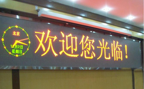 LED广告电子屏广告灯箱LED广告13717857571北京LED广告