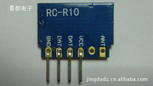 供应无线接收模块 微型无线接收模块 超薄型无线接收模块