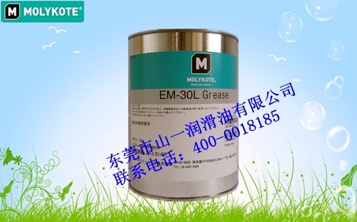 东莞山一代理销售MOLYKOTE EM-30L GREASE