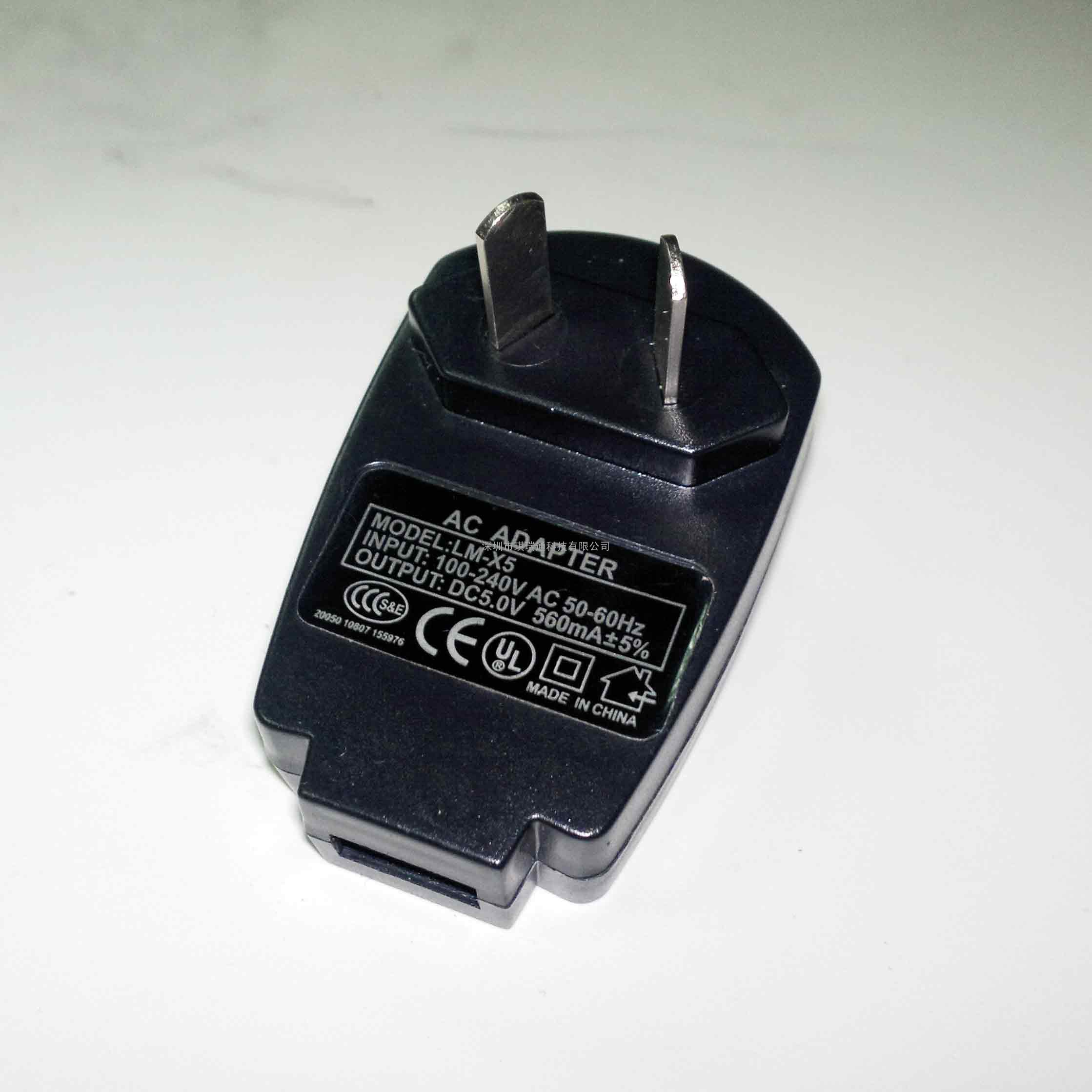 澳规充电器 5V/500mA