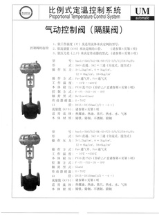 Baelz气动控制阀