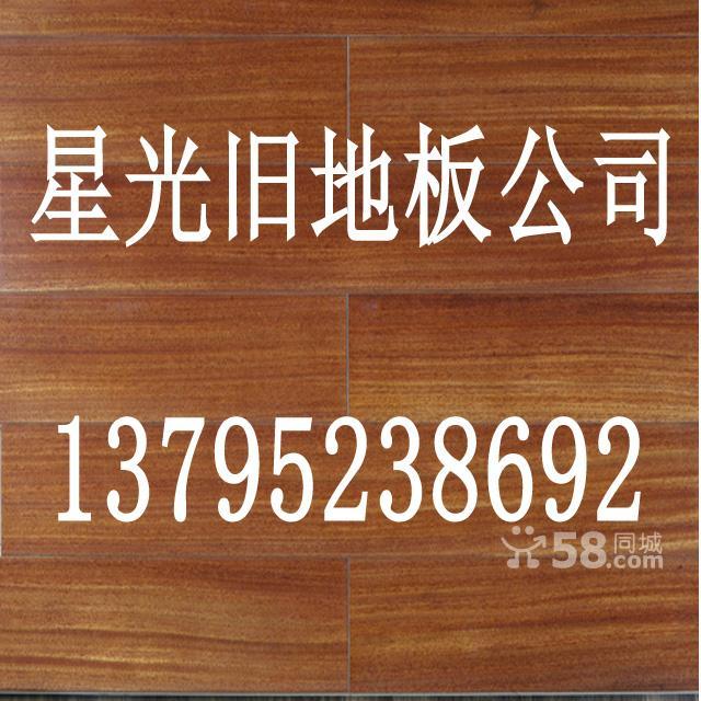上海旧木地板回收公司上海实木地板回收公司上海铝合金门窗回收公司