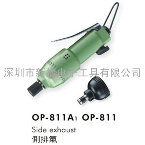 OP-811A1/台湾宏斌ONPIN|OP-811 风批