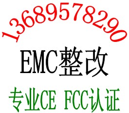 专业除湿机CE认证EMC测试整改包通过13689578290唐静欣