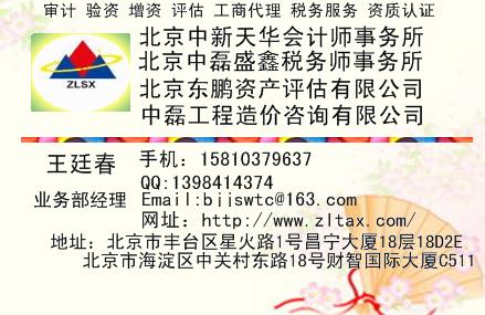 北京会计师事务所高新技术企业认定服务