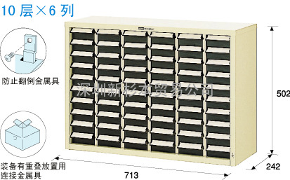 收藏柜 HOZAN叠放式IC收藏柜B-134