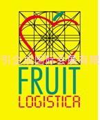 2012年德国柏林国际水果蔬菜博览会(Fruit Logistica)