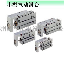 MXH20-25小型气动滑台日本SMC，中牟SMC气动元件