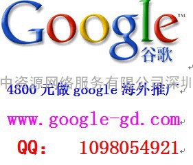 谷歌海外推广，谷歌海外开户，谷歌英文推广，谷歌推广开户