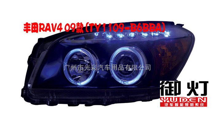 新产品上市 丰田RAV4 09-10 天使眼大灯 V2款