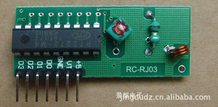 供应无线接收模块 解码无线接收模块 超再生无线接收模块