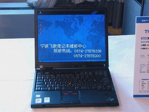 宁波ibm笔记本售后维修服务点，宁波ibm笔记本特约维修站