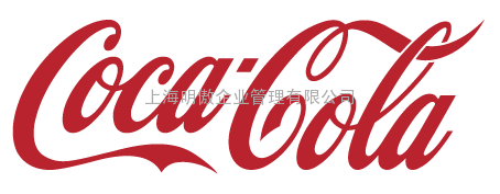 cocacola验厂咨询辅导 cocacola验厂咨询  cocacola验厂特别要求 cocaco