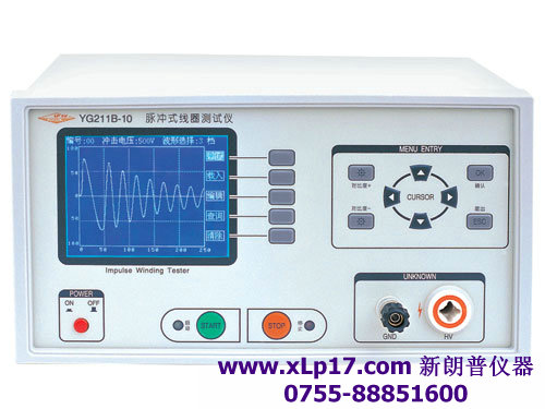YG211B-10/30型脉冲式线圈测试仪（数字式匝间绝缘测试仪）_沪光深圳代理_现货特价