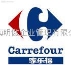 carrefour验厂咨询辅导 carrefour验厂咨询  carrefour验厂特别要求 car