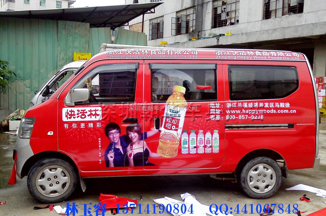 深圳金杯车车身广告送货车身广告物流车身广告自用车身广告