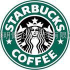 starbucks验厂咨询辅导 starbucks验厂咨询  starbucks验厂特别要求 sta