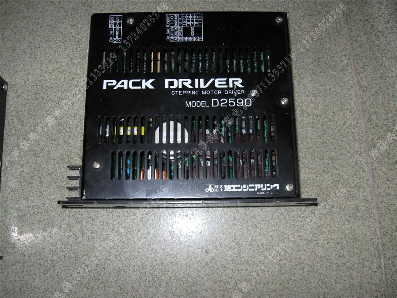 PACK驱动器D2590