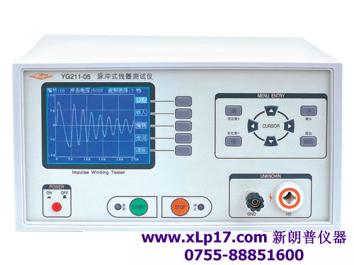 YG211型脉冲式线圈测试仪_沪光深圳供货平台