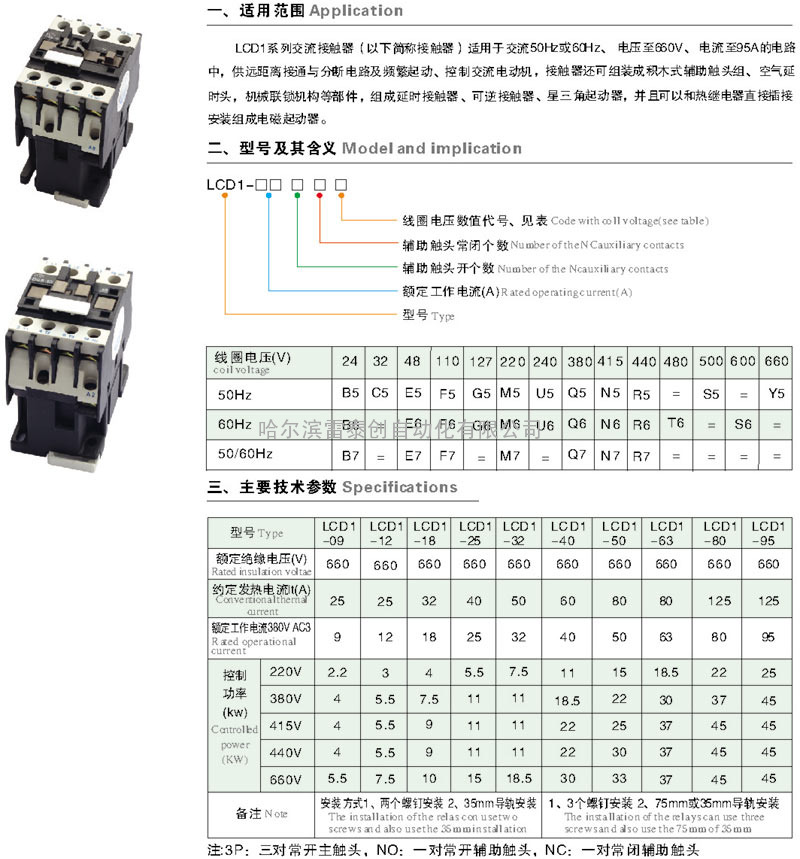 哈尔滨施耐德接触器，施耐德接触器哈尔滨价格