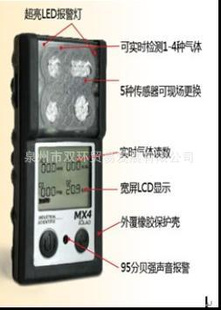 英思科MX4复合气体检测仪奥德姆系列之一