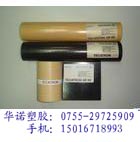 聚醚醚酮Polyether Ether Ketone