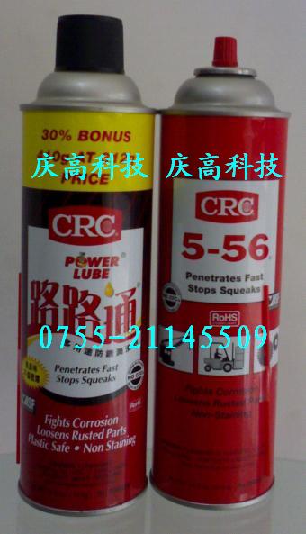 供应路路通05005C多用途润滑剂