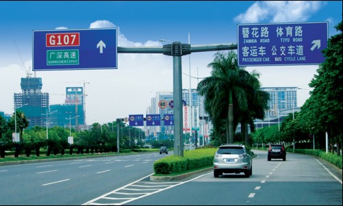 供应广东公路标志牌，东莞道路标志标牌、东莞公路标识牌供应